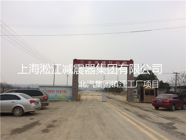 北汽集团镇江工厂橡胶接头，北汽工厂橡胶接头，北汽镇江工厂橡胶接头