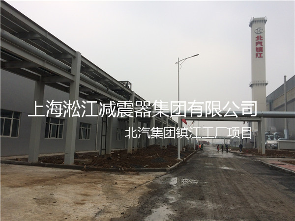 北汽集团镇江工厂橡胶接头，北汽工厂橡胶接头，北汽镇江工厂橡胶接头