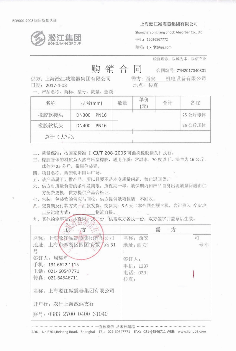 91视频网站免费观看合同