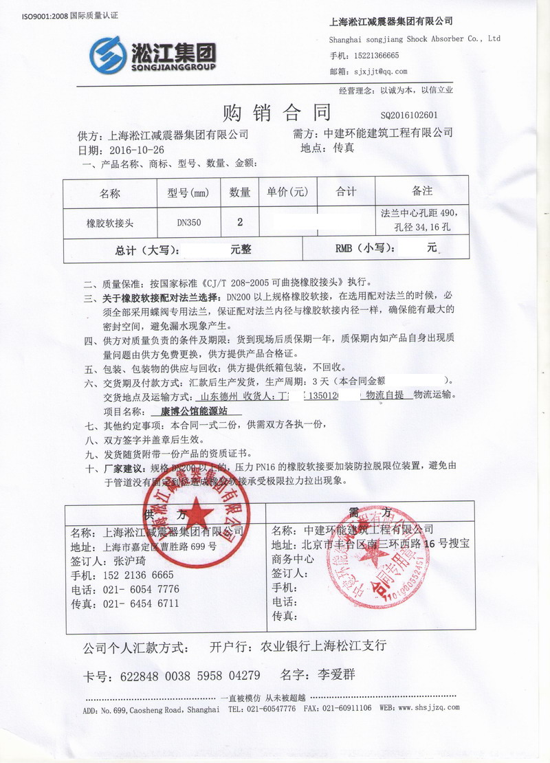德州DN350橡胶接头，91视频网页版*DN350橡胶接头，德州康博公馆能源站橡胶接头