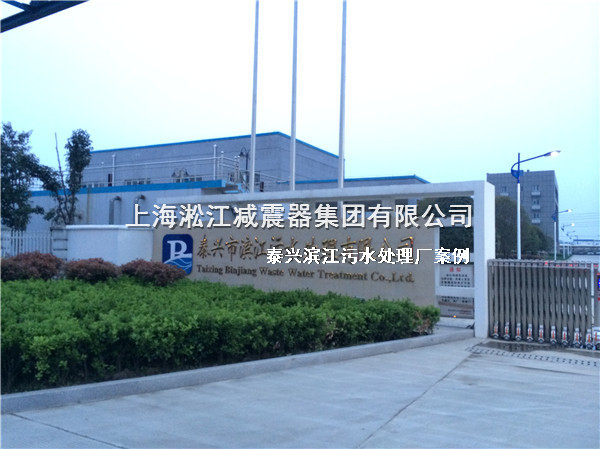 泰兴橡胶接头，污水处理厂橡胶接头，泰兴污水处理厂橡胶接头