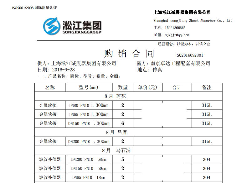 厦门地铁金属软管，厦门莲花地铁站金属软管，厦门吕厝地铁站金属软管、厦门地铁乌石浦站金属软管