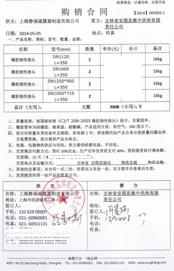 安图县硅橡胶挠性接头，安图县集中*热硅橡胶挠性接头