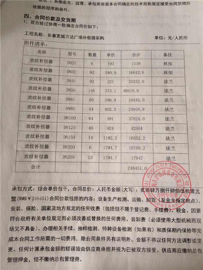 万达广场橡胶接头|万达广场金属软管|万达广场91视频免费观看网址