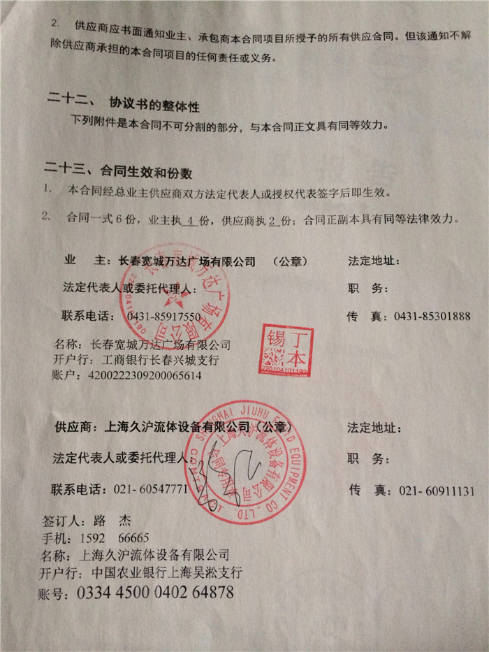 万达广场橡胶接头|万达广场金属软管|万达广场91视频免费观看网址