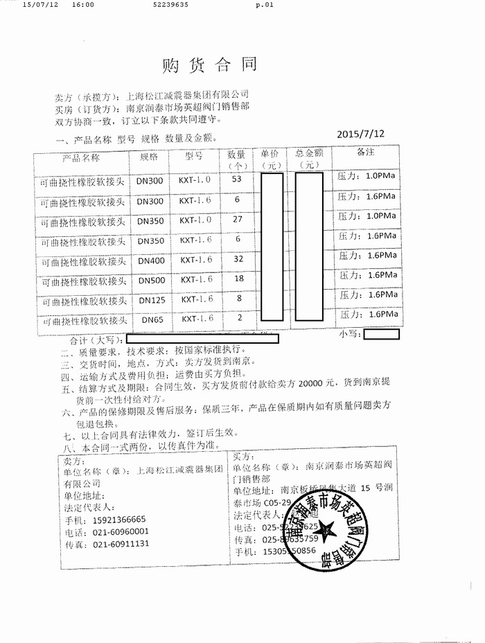 南京金融城91视频网页版橡胶接头，上海91视频网页版橡胶接头，南京91视频网页版橡胶接头