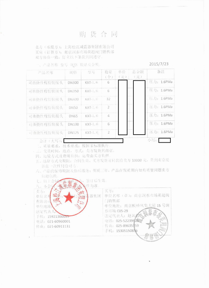 南京金融城91视频网页版橡胶接头，上海91视频网页版橡胶接头，南京91视频网页版橡胶接头