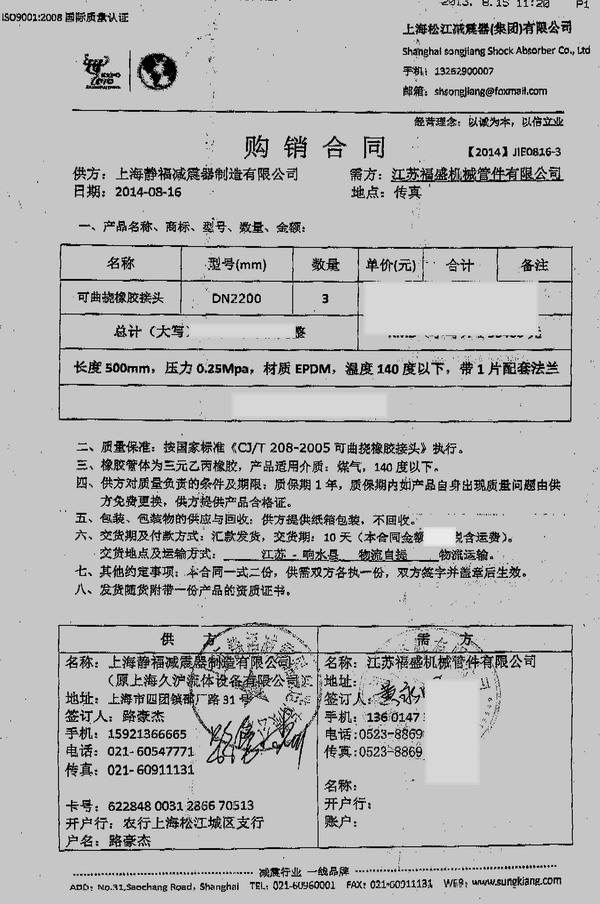 响水电厂DN2200橡胶膨胀节，DN2200耐高温橡胶膨胀节