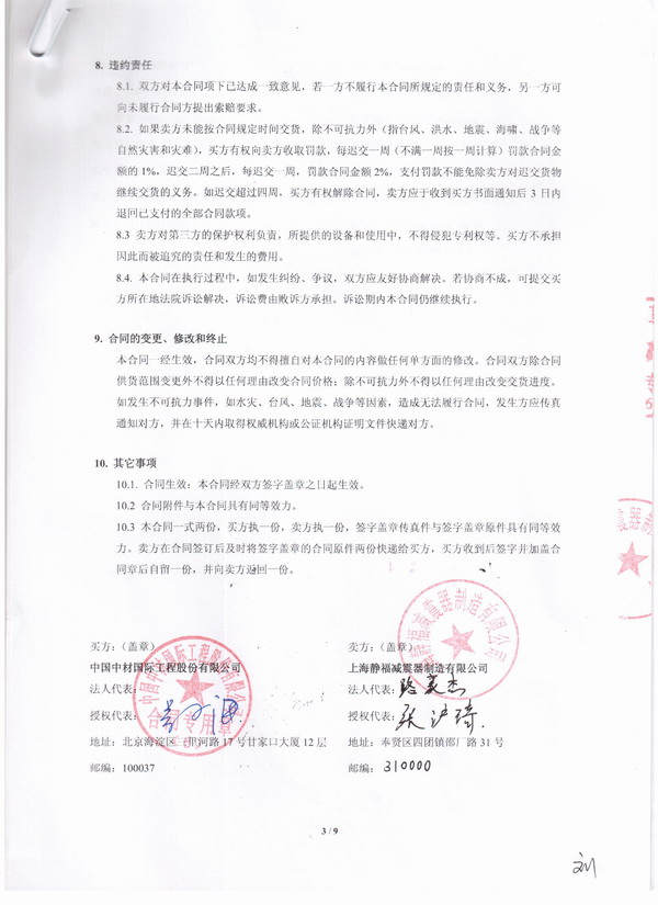 水泥生产线橡胶接头，ABMC橡胶接头，91视频网页版橡胶接头