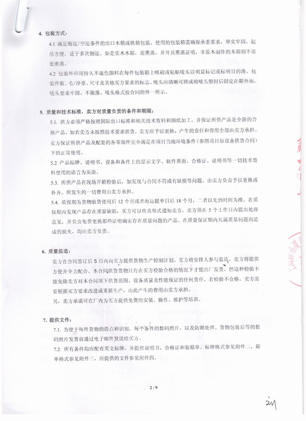 水泥生产线橡胶接头，ABMC橡胶接头，91视频网页版橡胶接头