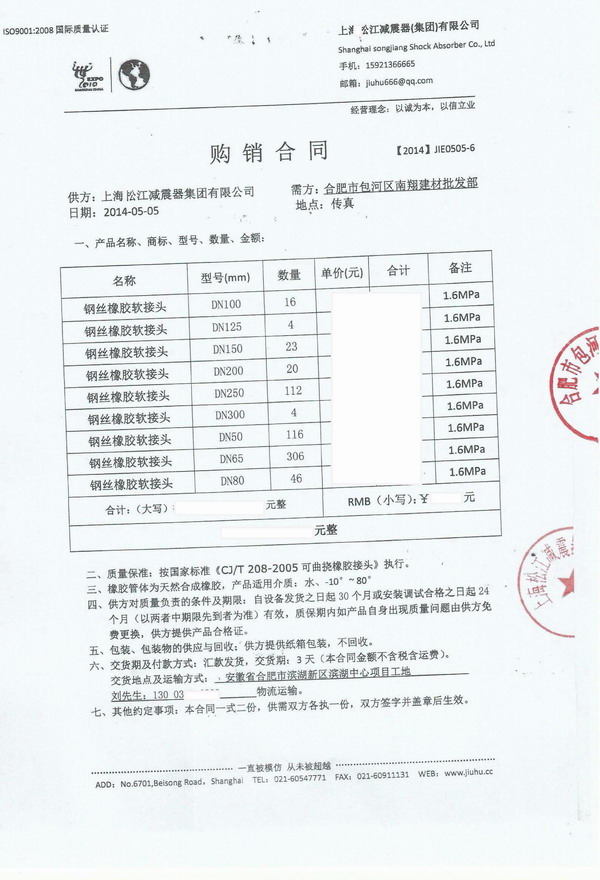 合肥橡胶接头，滨湖中心橡胶接头，安徽省.办公大楼橡胶接头
