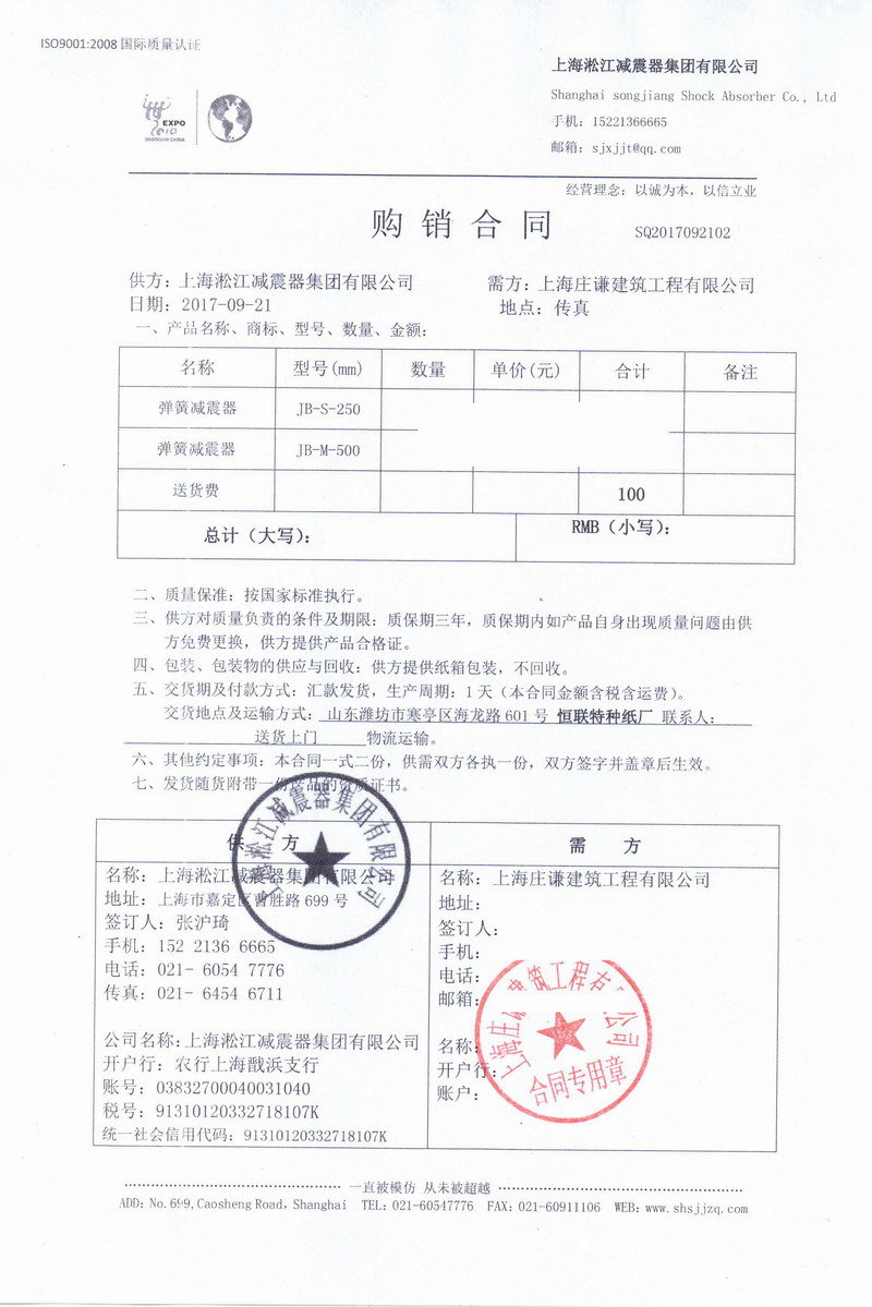 【潍坊恒联*种纸有限公司】91视频免费观看网址合同